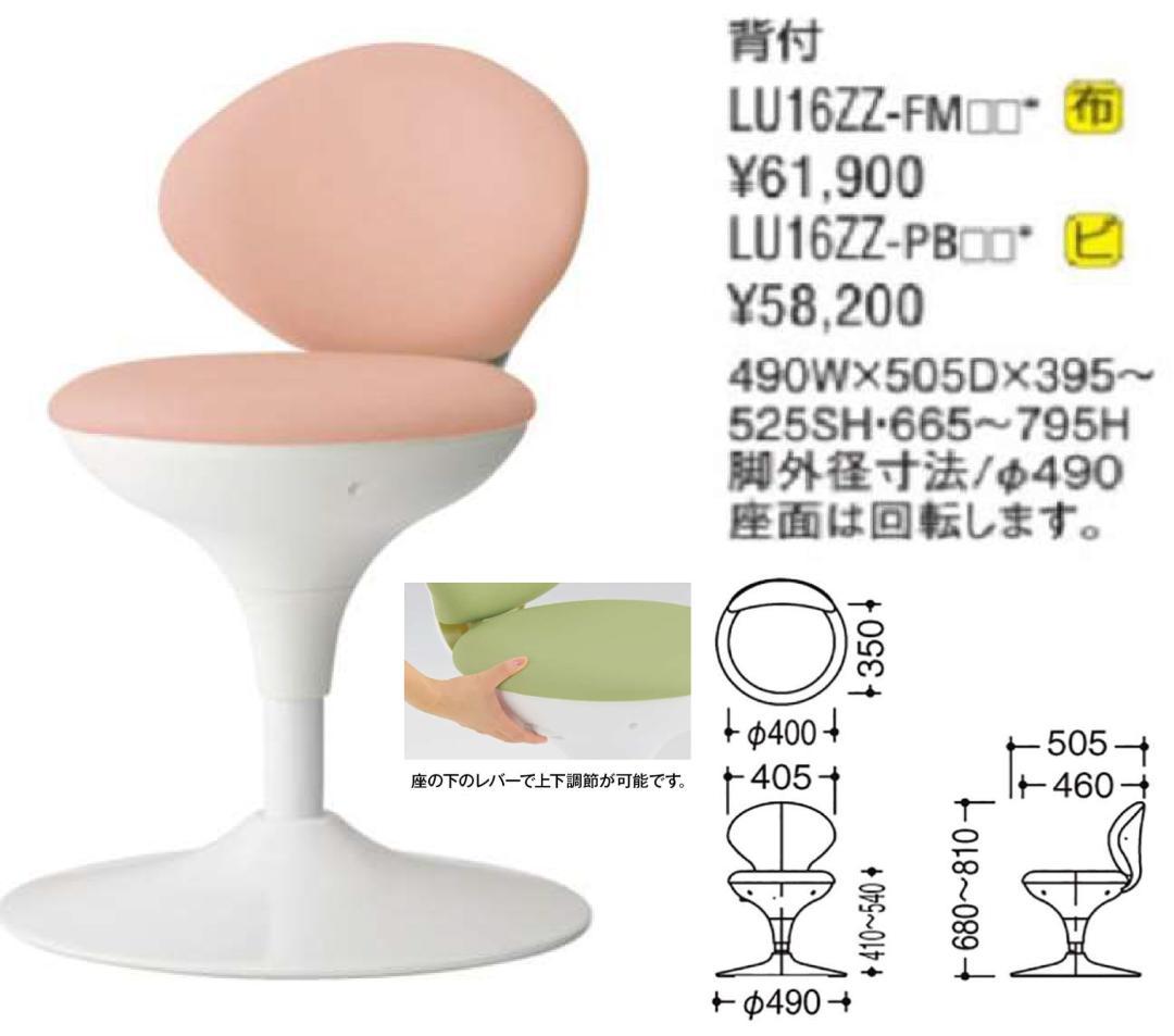 オカムラ 患者用チェア ⑤　布張り 背付 円盤脚 座面回転　ライトブルー