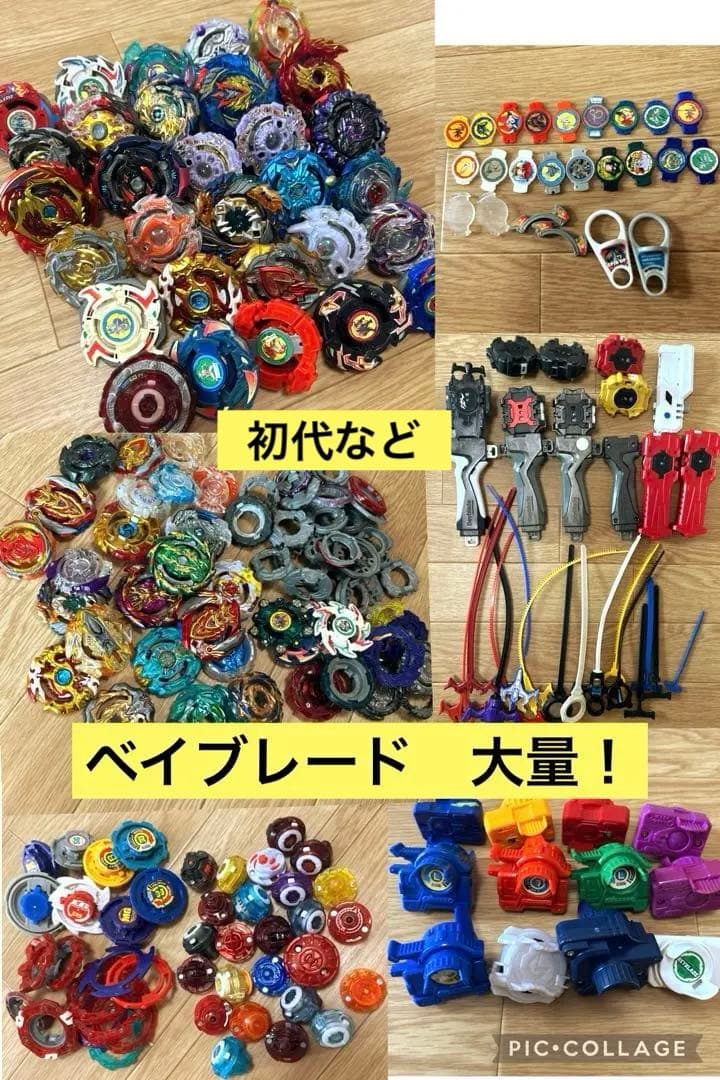【大量！】初代など！歴代ベイブレード まとめ売り