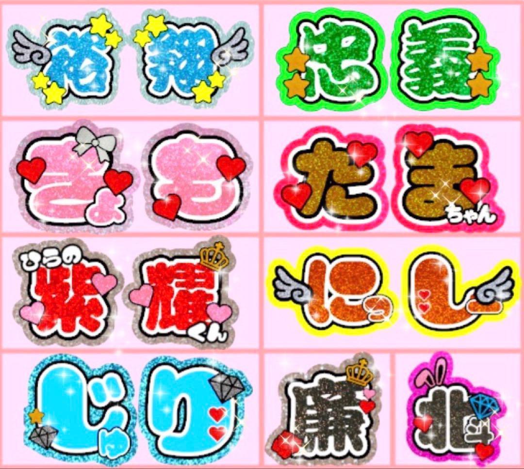 うちわ文字　オーダー