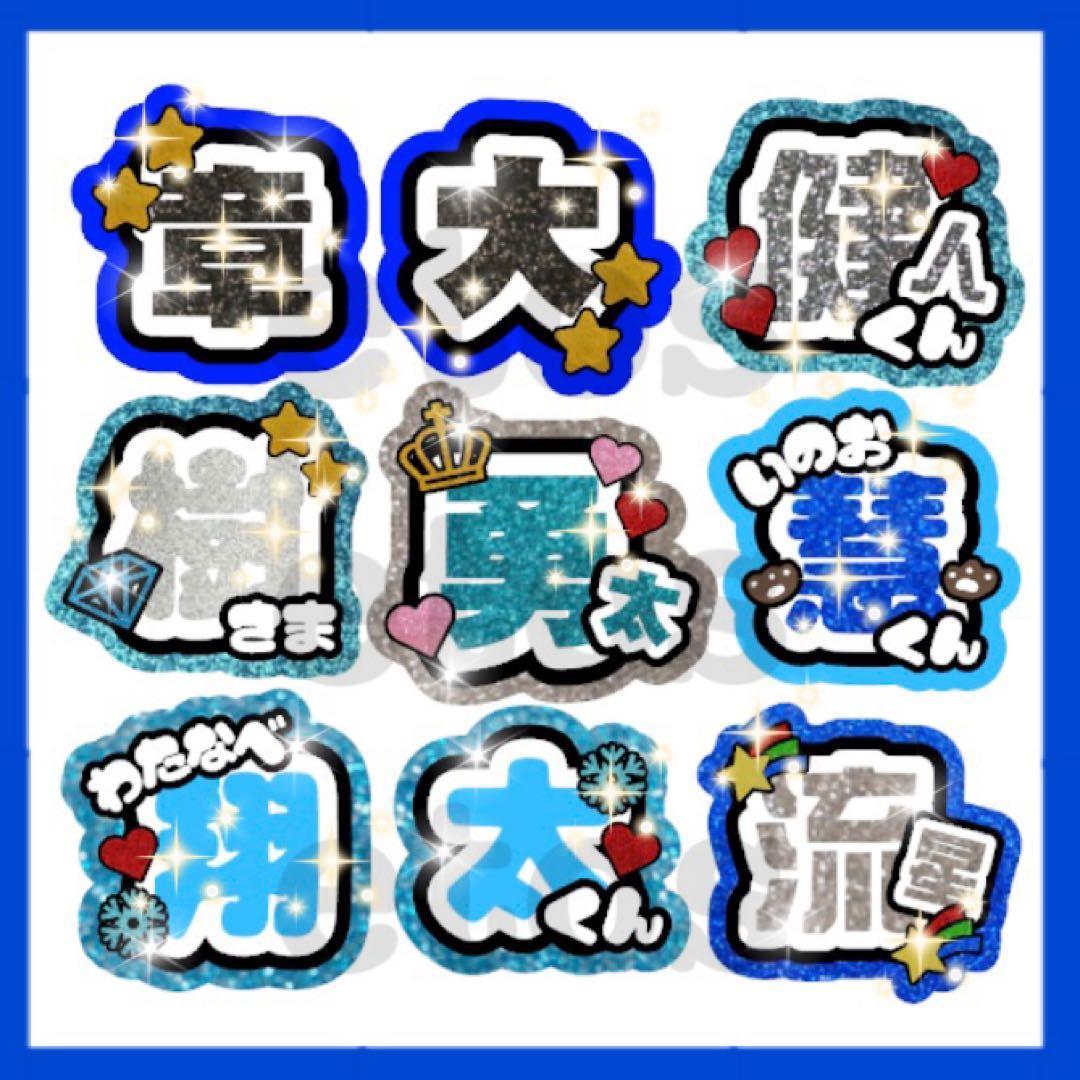 うちわ文字　オーダー