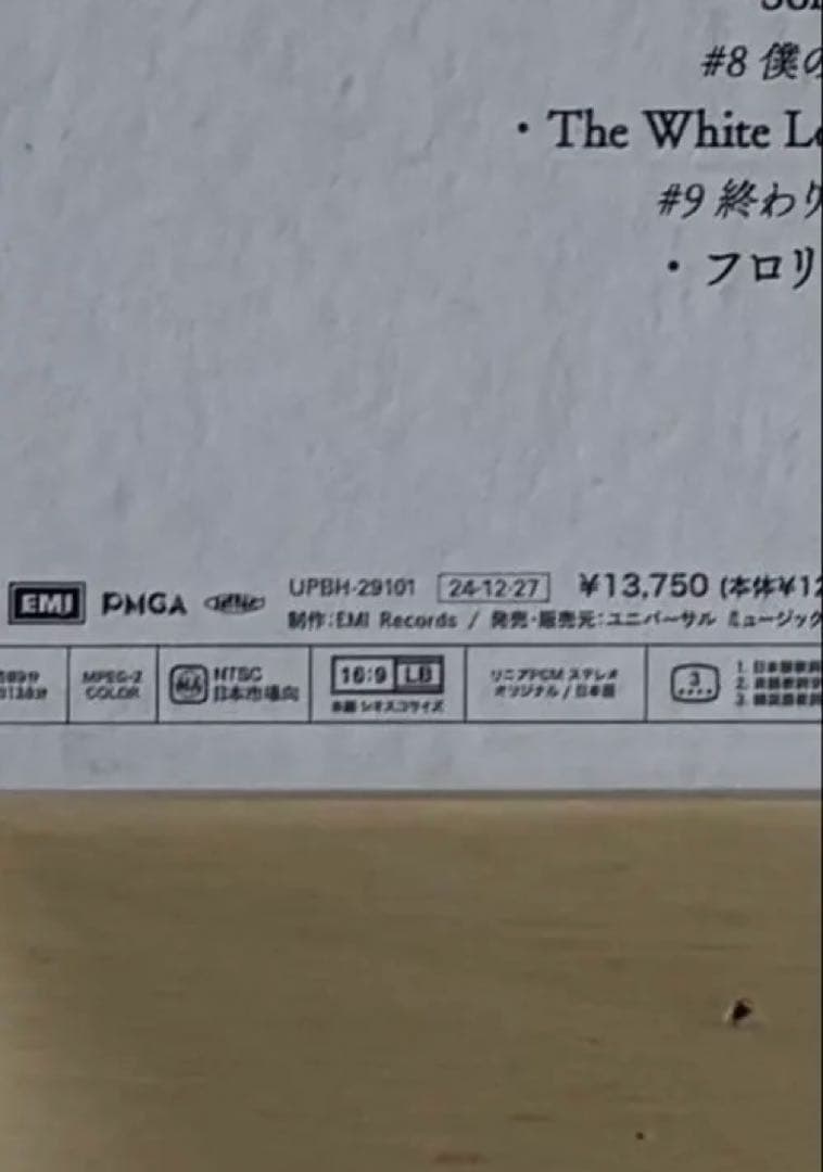 新品未開封 Mrs. GREEN APPLE ホワイトラウンジ 初回限定盤BOX