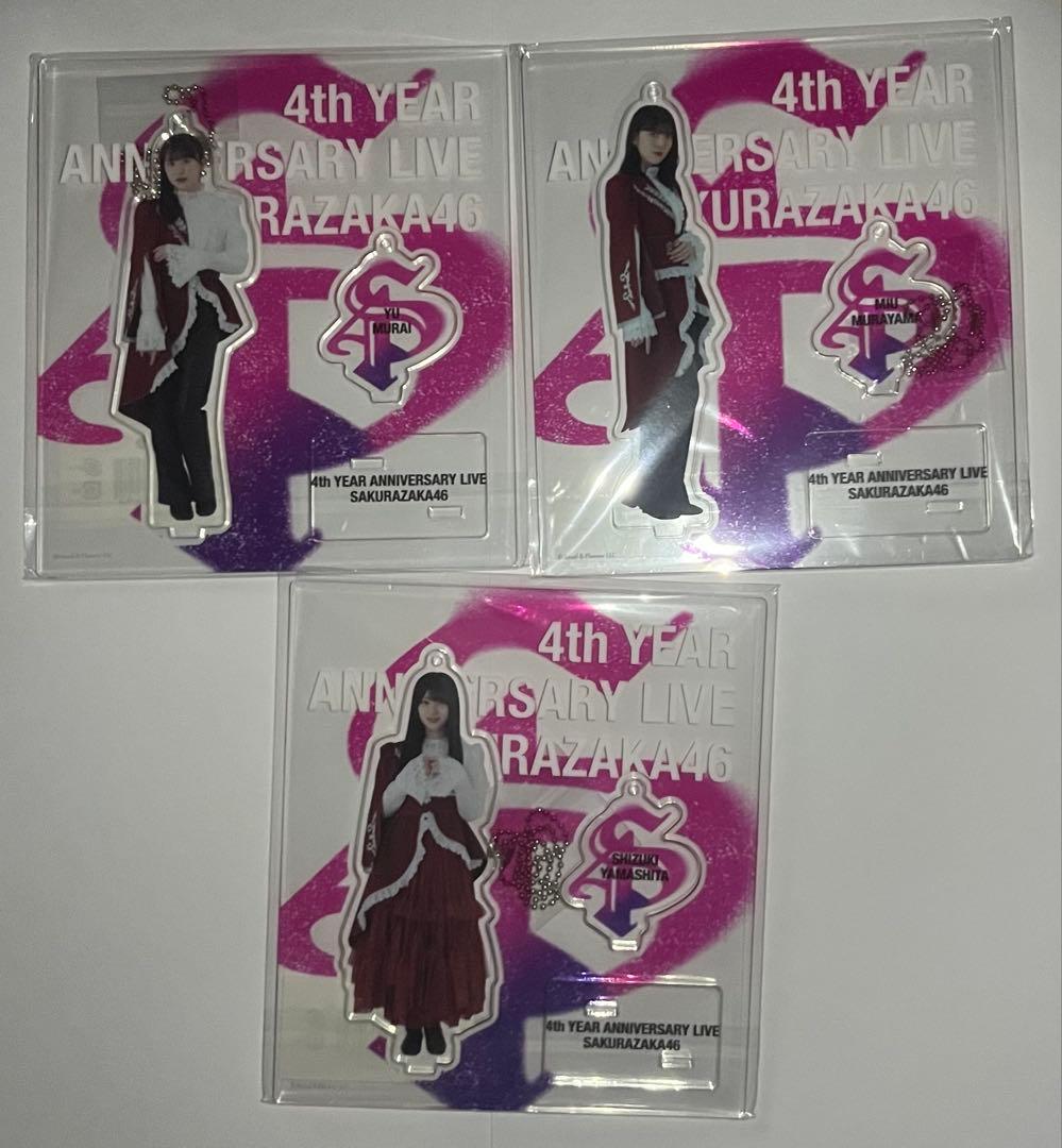 櫻坂46　アクリルスタンド　3期生　まとめ売り