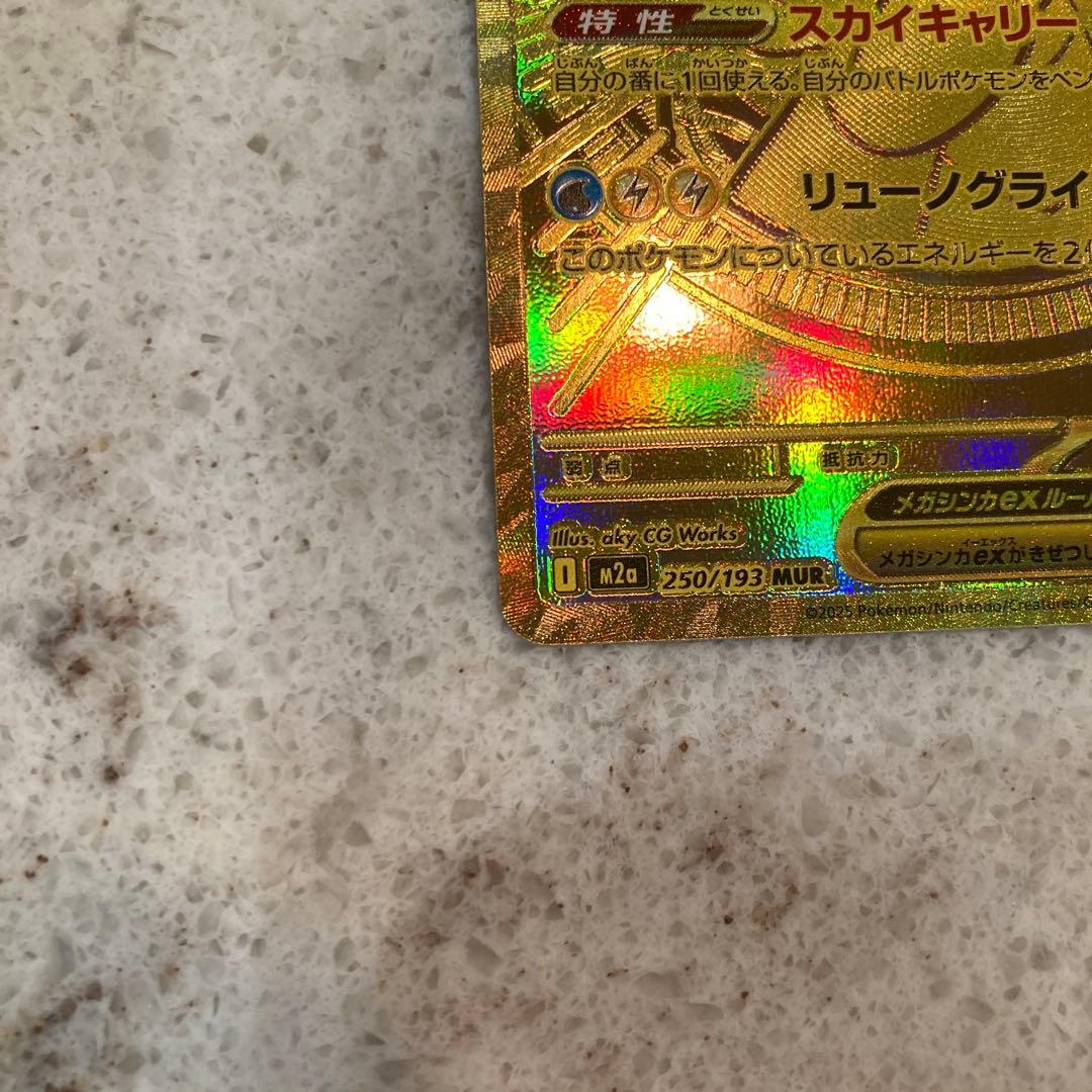 【最終値下げ】メガカイリューexMUR＋1BOXセット