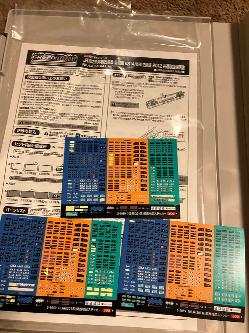 GREENMAX 4411 103系体質改善車 阪和線 K612編成6両 中古品