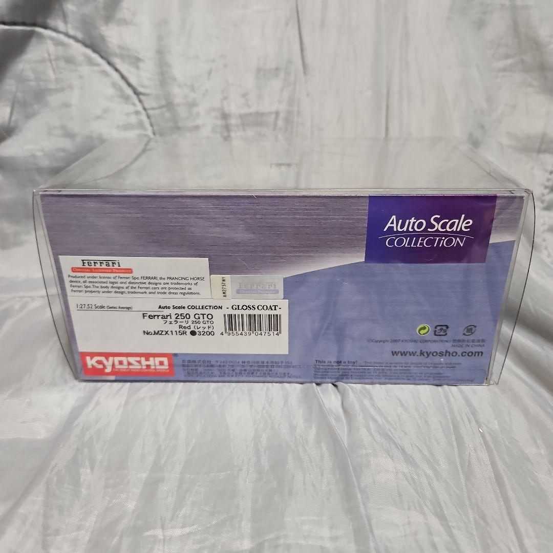 Kyosho Ferrari 250 GTO レッド