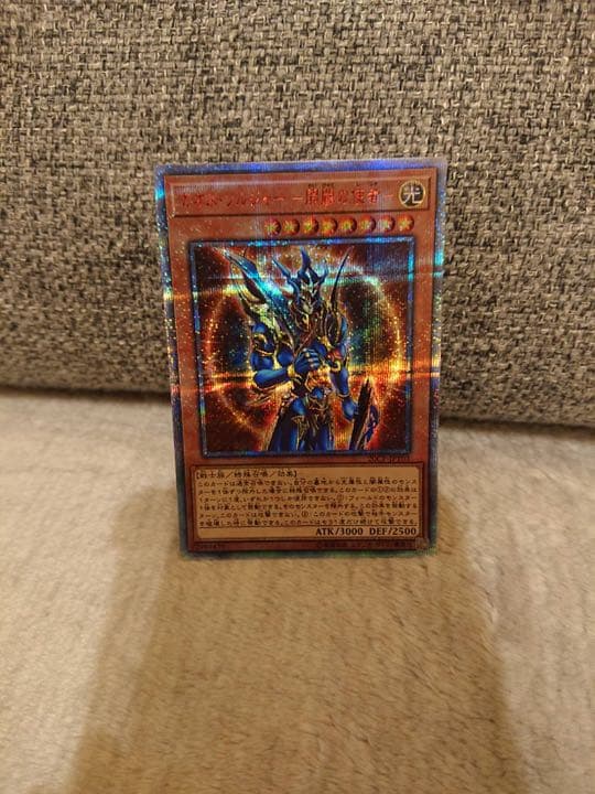 カオス・ソルジャー 開闢の使者