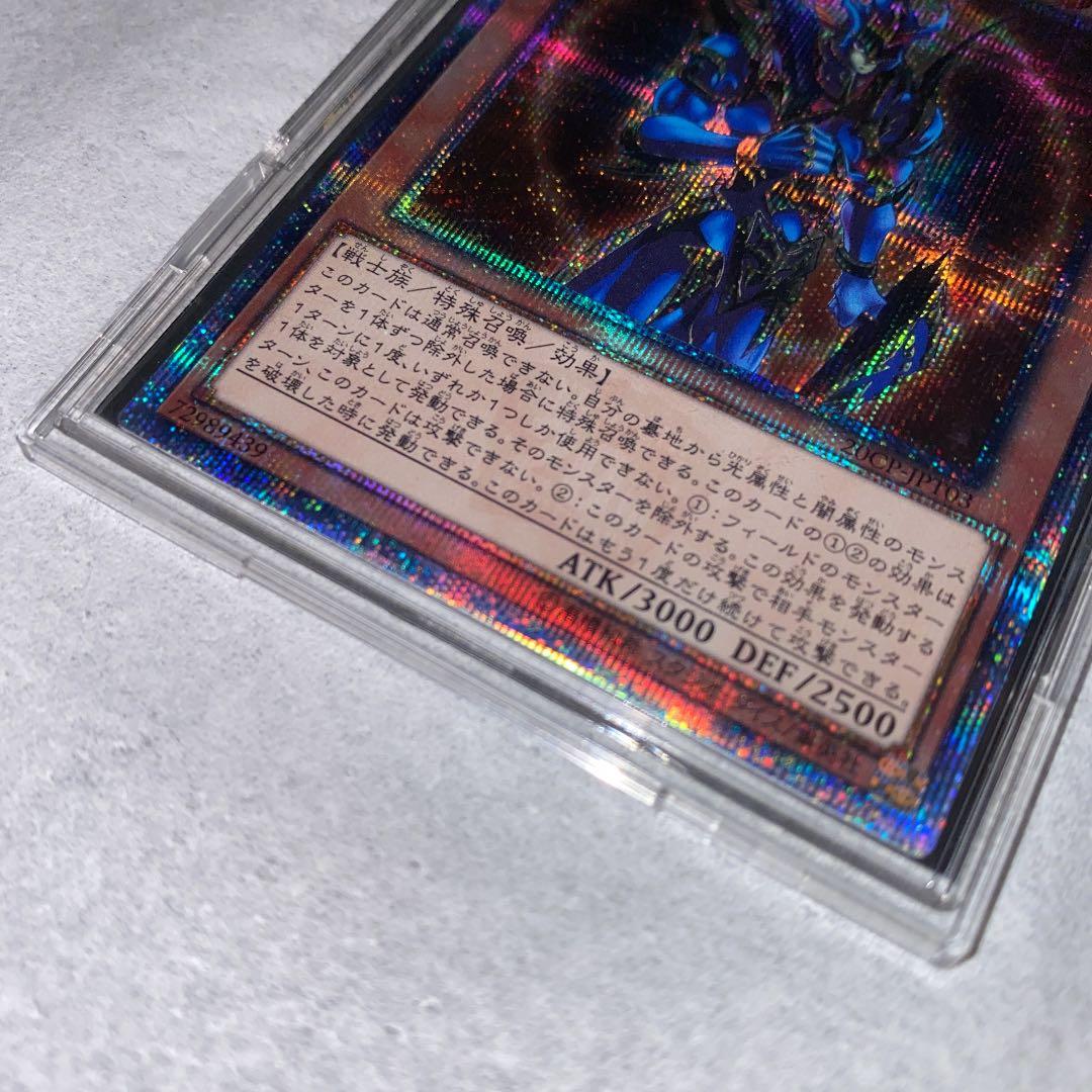 カオス・ソルジャー 開闢の使者