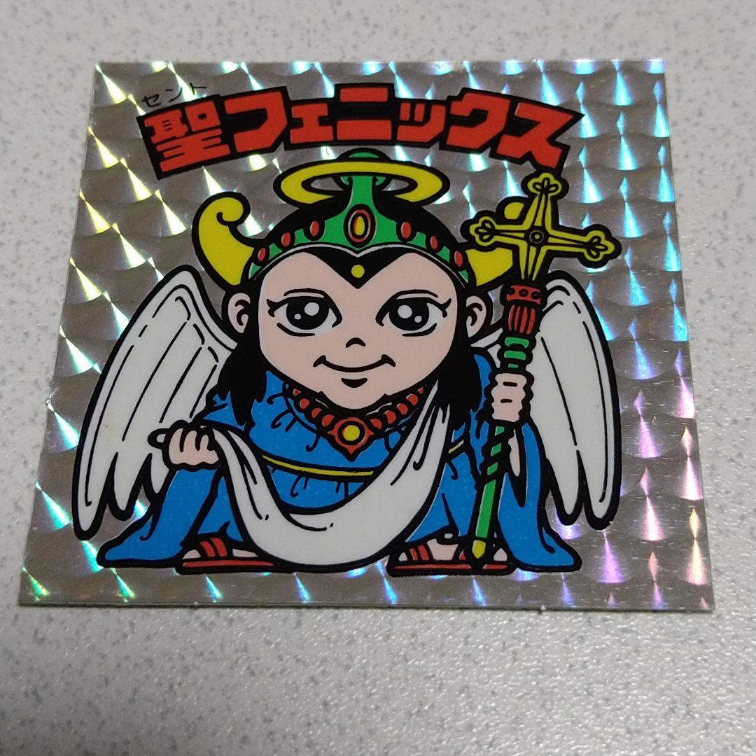 ビックリマン4弾　聖フェニックス　逆扇