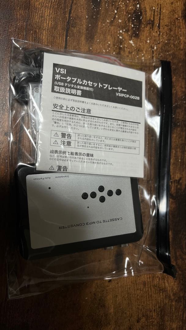 ポータブルプレーヤー People In The Box Camera Obscura