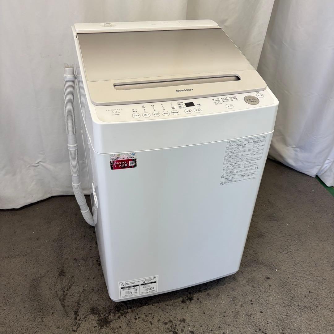 84　SHARP　洗濯機　8キロ　設置無料　23年製　綺麗　中古　安い‼️