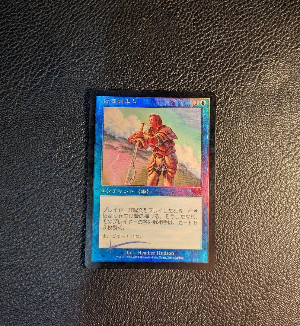 ロ*ロ様 マジック：ザ・ギャザリング　Foil まとめ売り