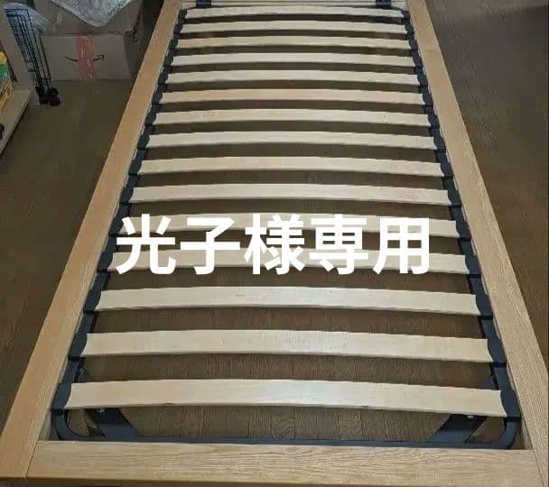 【無印良品/MUJI】（シングル）ベッドフレー厶