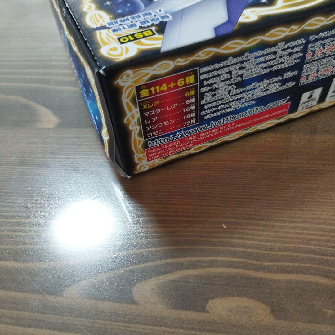 鯉*鯉様 箱傷み大 未開封ブースターボックス　バトルスピリッツ　星座編第1弾　八