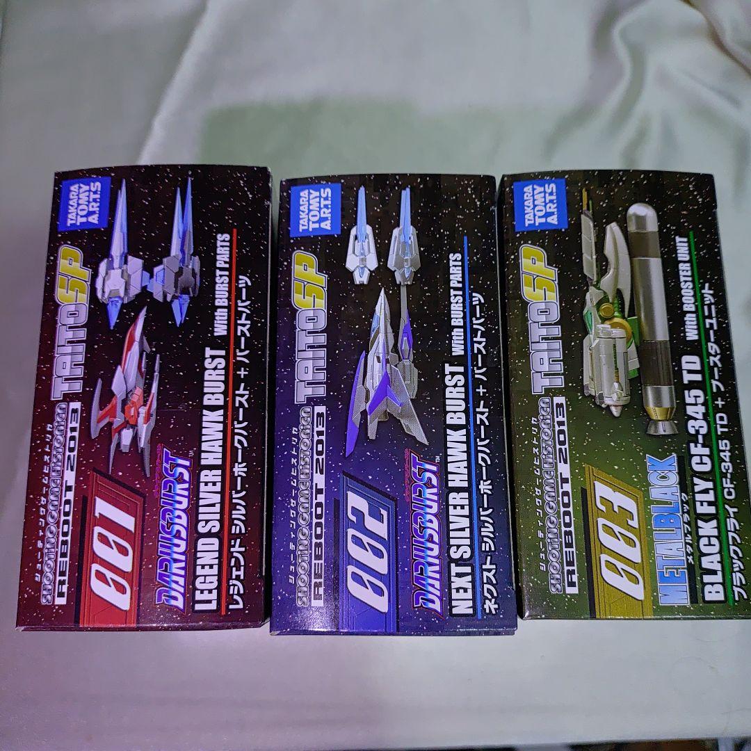 未開封　シューティングゲームヒストリカ　ダライアスバーストバーストパーツ付