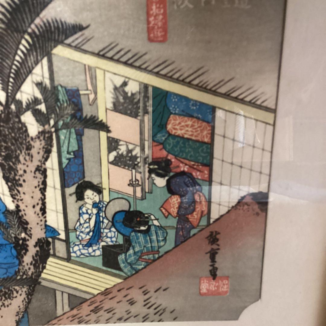 東海道五拾三次之内　赤坂　旅舎女中風景【旅宿状態図】　保永堂版　EH