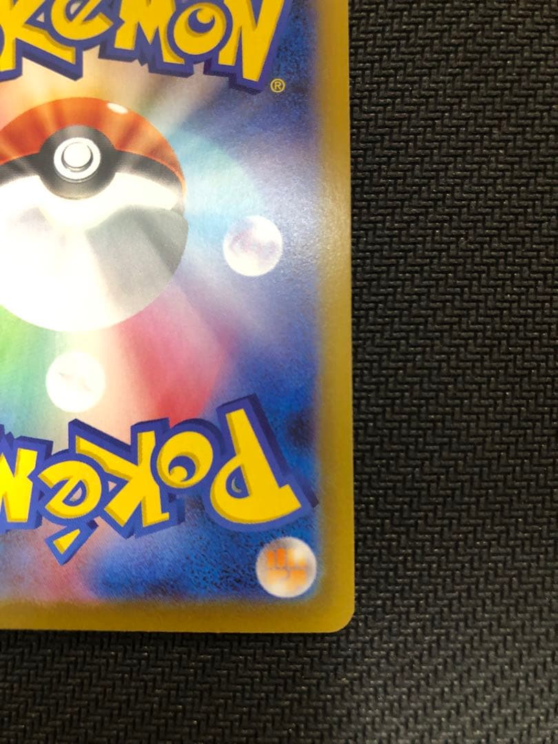 ポケモンカード　メガリザードンX　ex sar インフェルノX 新品未使用