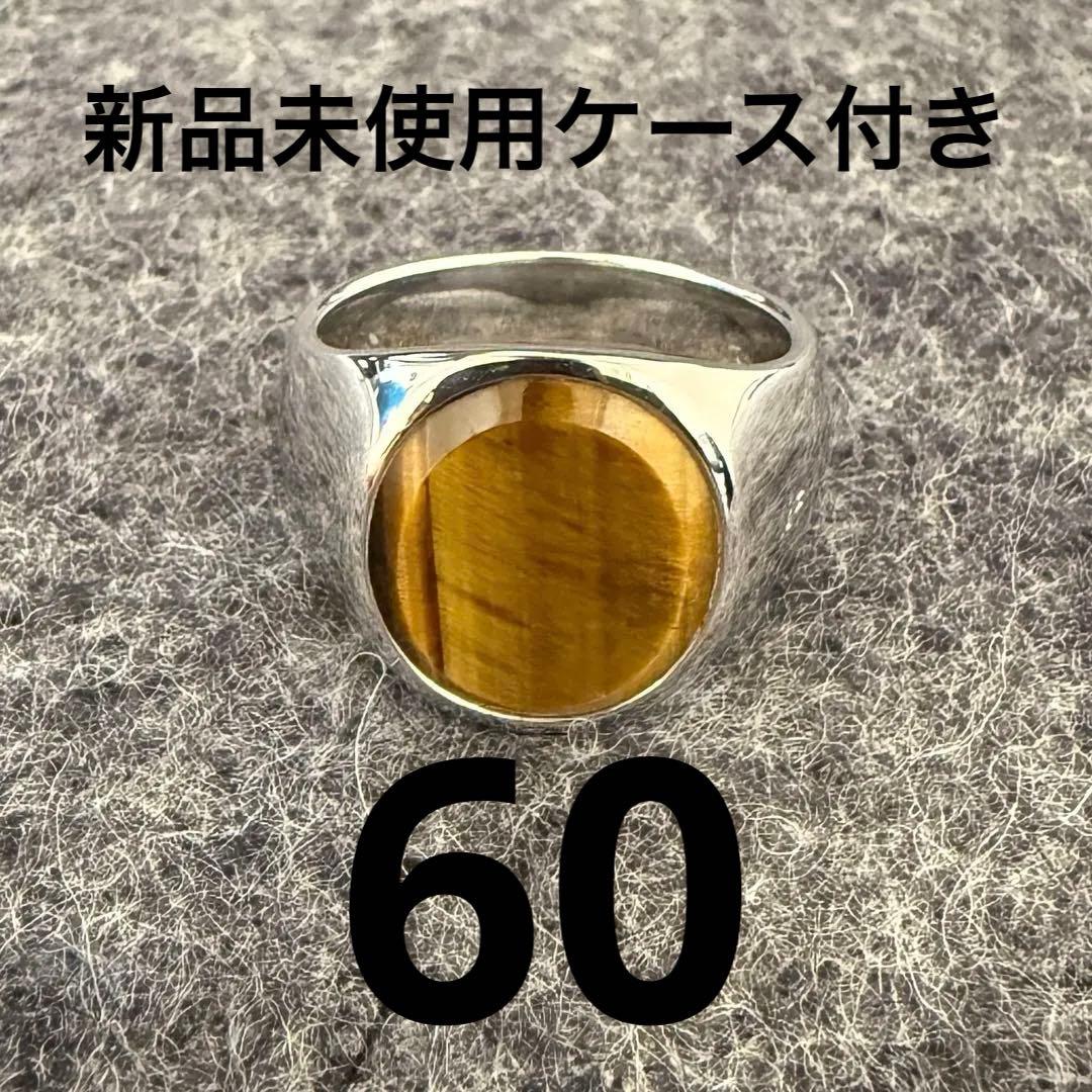 【King Gnu 常田着 完売品・新品・60】Oval Tiger Eye