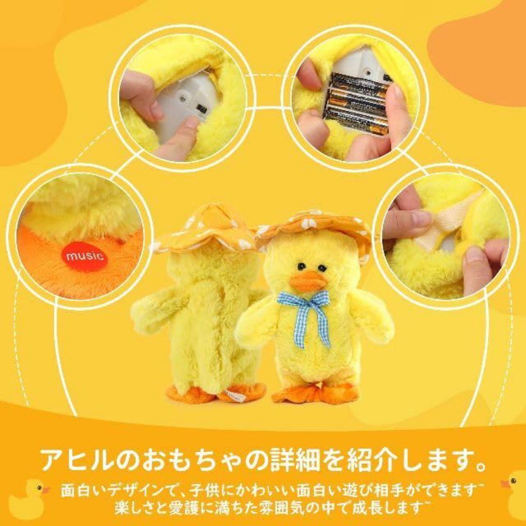 レア商品✨ Emoin アヒル ぬいぐるみ アヒル おもちゃ 動くおもちゃ 動く