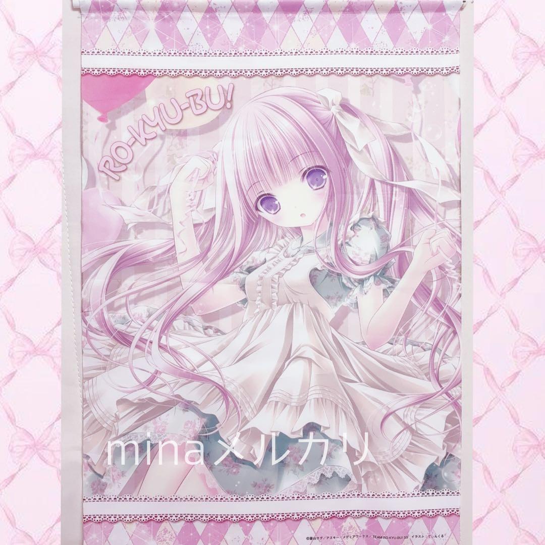 「ロウきゅーぶ! 」 タペストリー