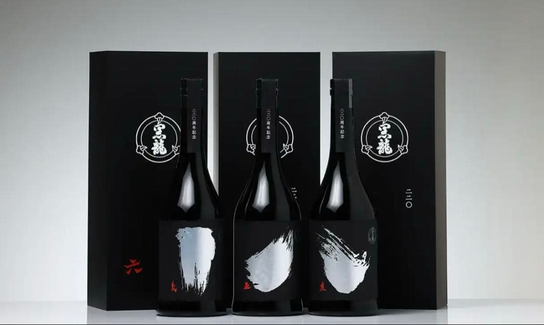 黒龍酒造　黒龍 220周年記念 純米大吟醸 3本セット | 黒龍　未開封