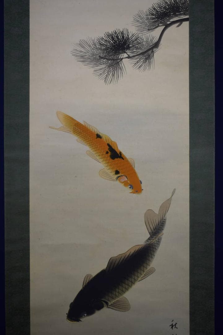 真作/秋湖/双鯉図/遊鯉図/布袋屋掛軸HF-42