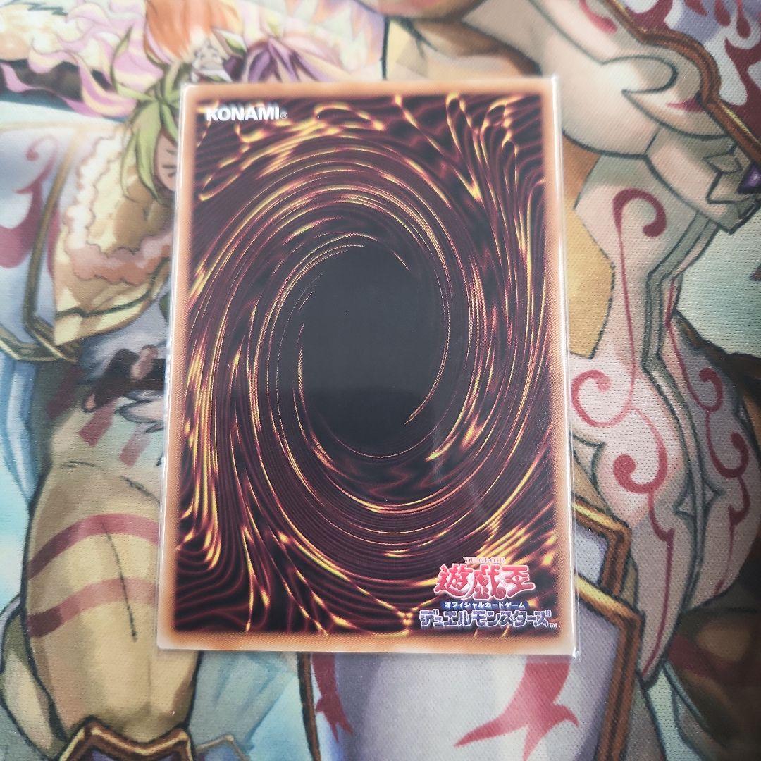 遊戯王　The Fallen &The Virtuous　プリシク