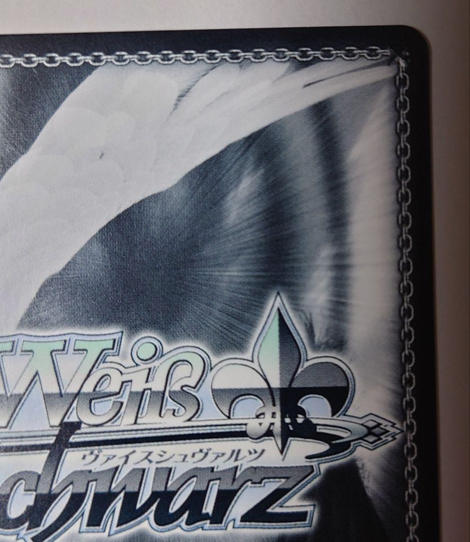 ヴァイス　信用の証　ヘスティア SPサイン