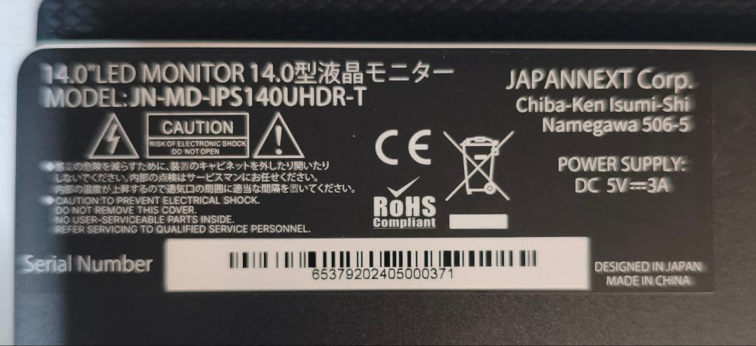 モバイルディスプレイ　JAPANNEXT 14インチ 4K