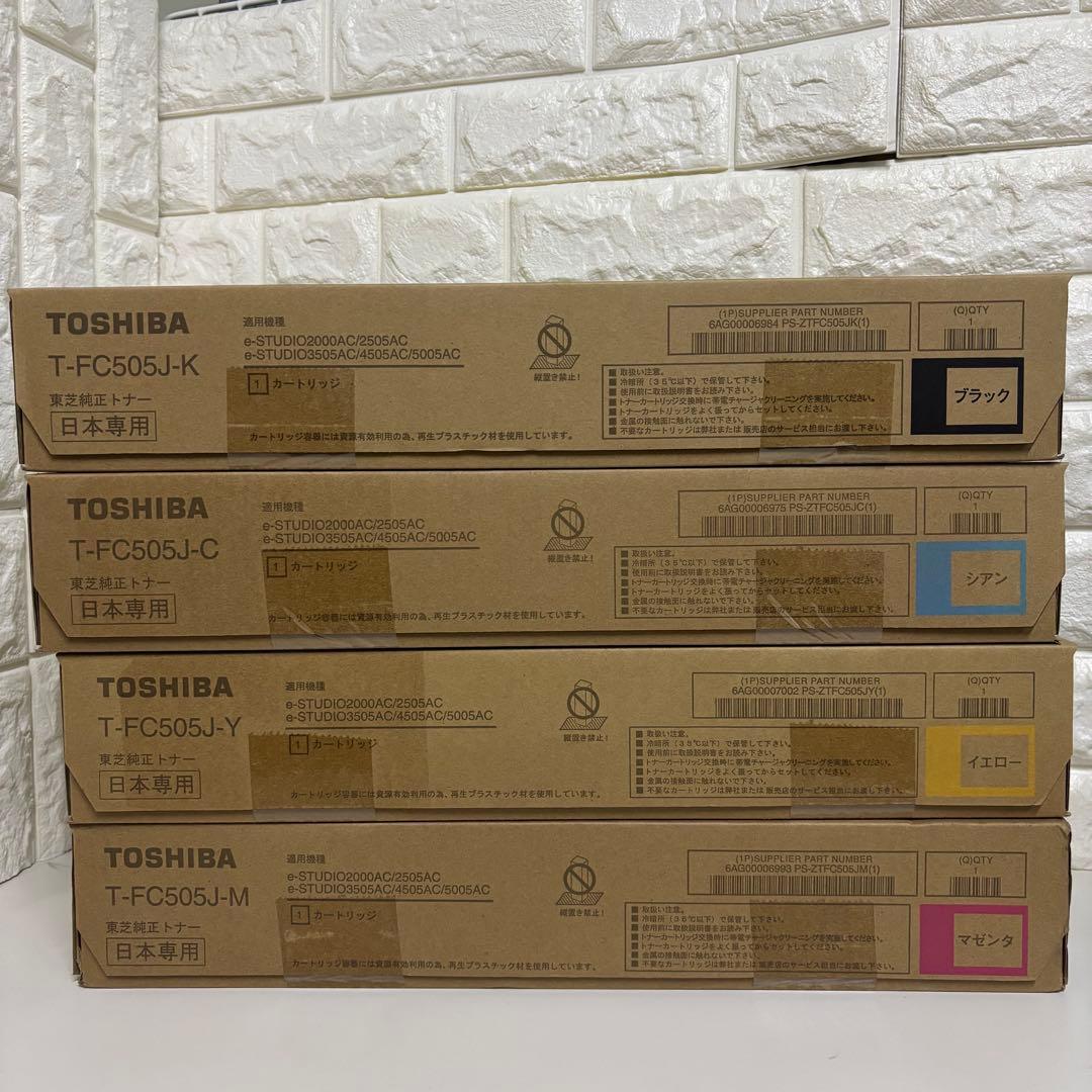 ➁ 東芝 純正トナー T-FC505J カートリッジ　廃トナーボックス