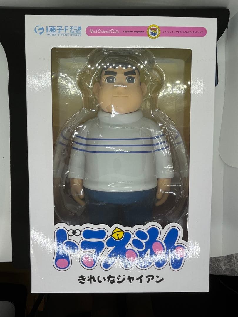 きれいなジャイアン VCDメディコムトイ フィギュア 藤子F不二雄ミュージアム