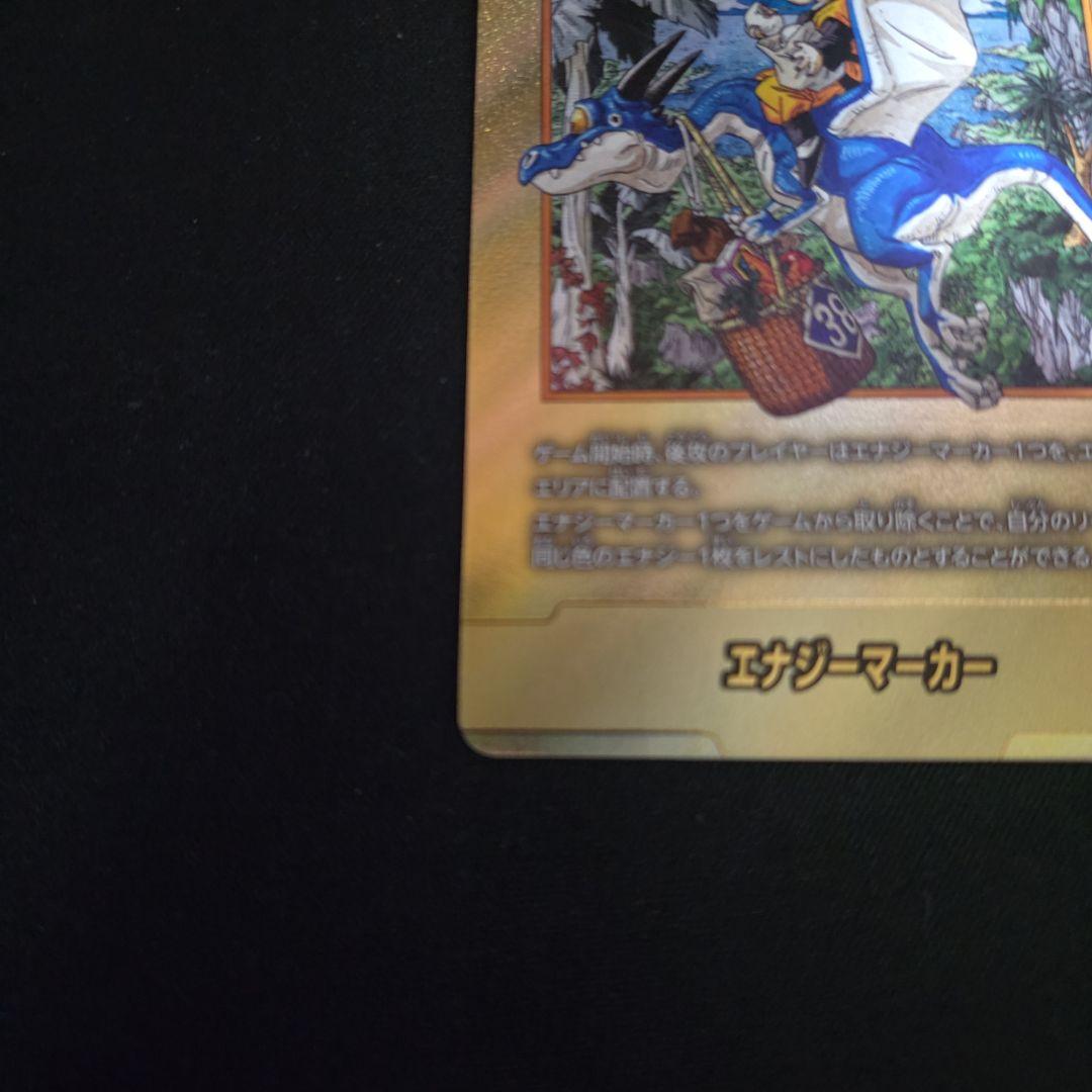 ドラゴンボール　フュージョンワールド エナジーマーカー　金　36巻