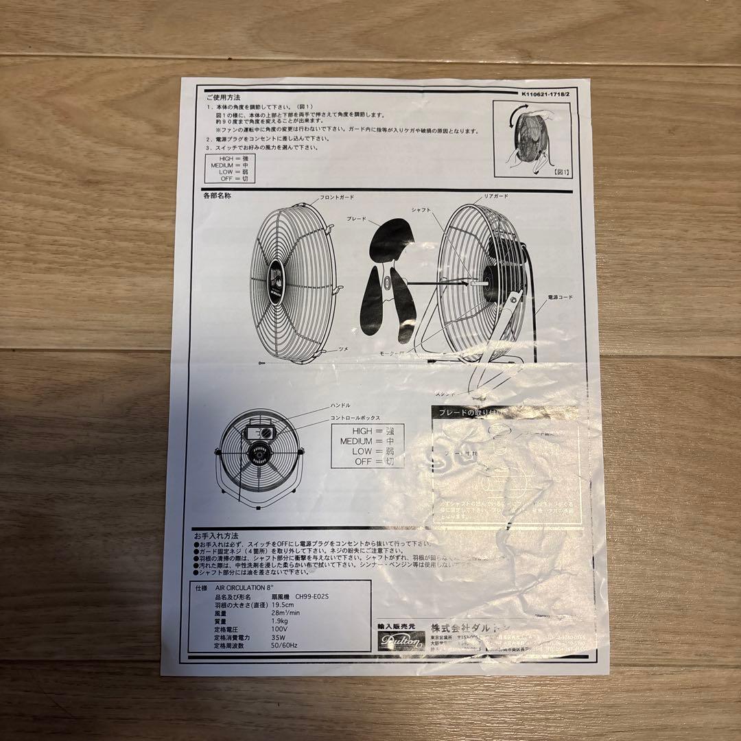 DULTON エアサーキュレーター