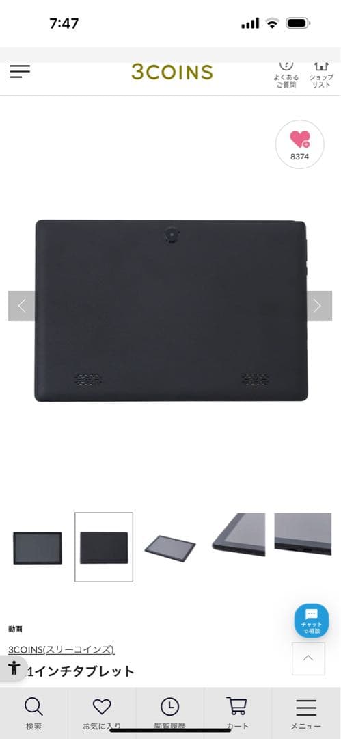 スリーズ　10.1タブレット　ケースつき