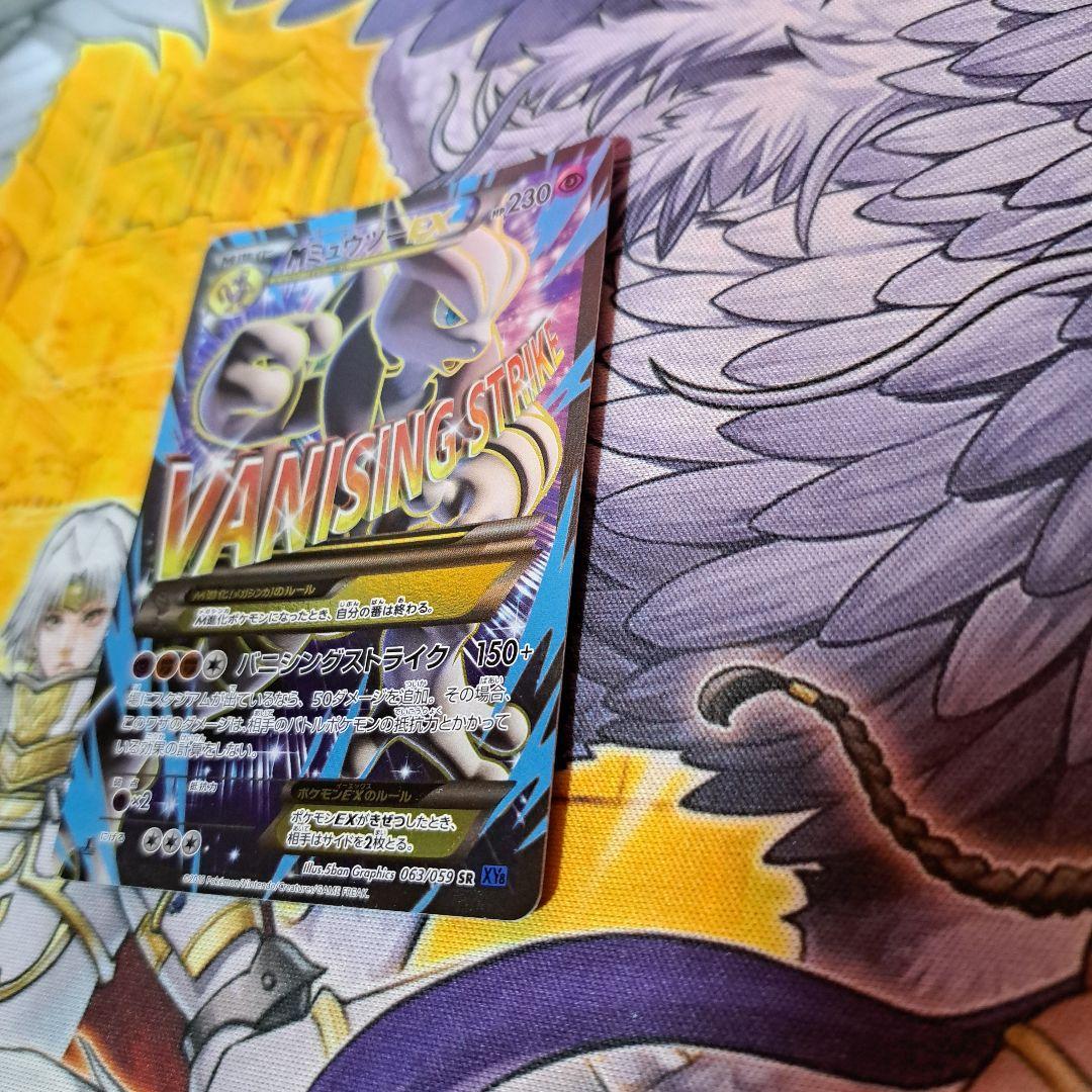 MミュウツーEX sr