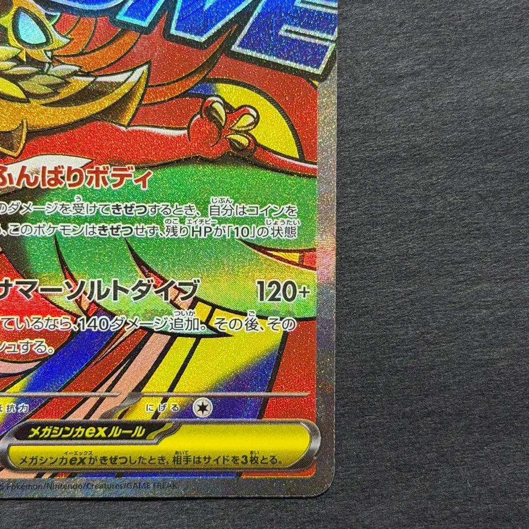 ポケモンカード メガルチャブル ma 中国語 エラー