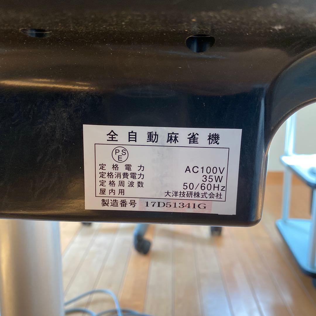 全自動麻雀卓　アモスJOY ブラック　天板付　美品　フルセットの場合引取り限定