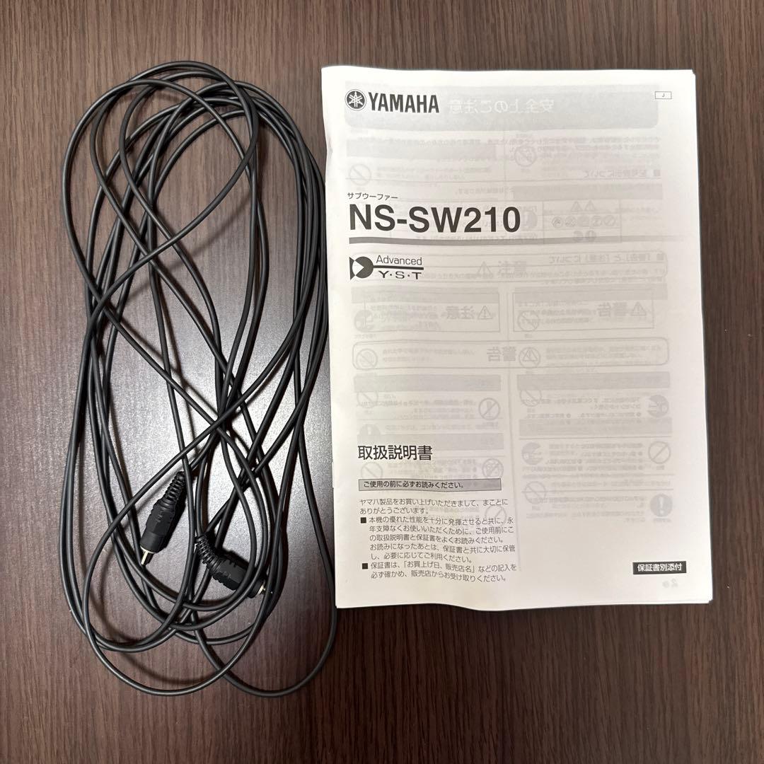 【美品・動作OK】YAMAHA NS-SW210 ウーファー取説・ケーブル付き