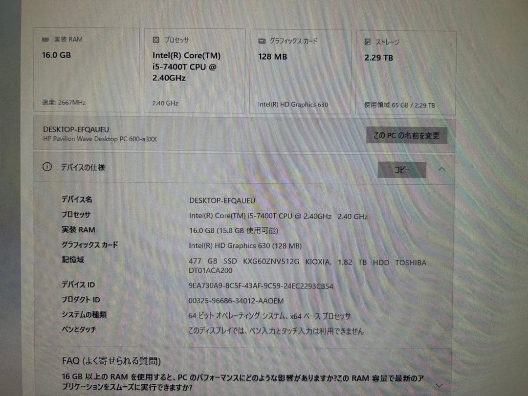 【中古デスクトップPC】HP Pavilion Wave 600-a305jp