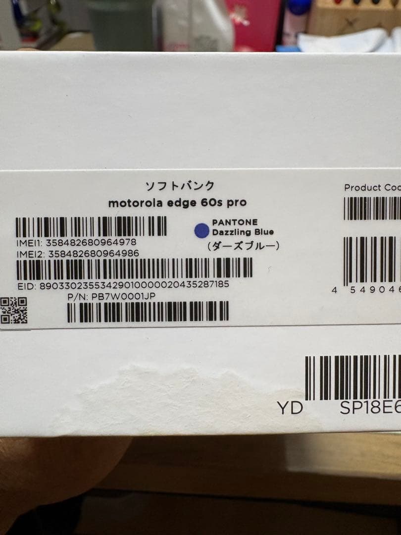 激安　motorola edge 60s PRO 美品　ブルー