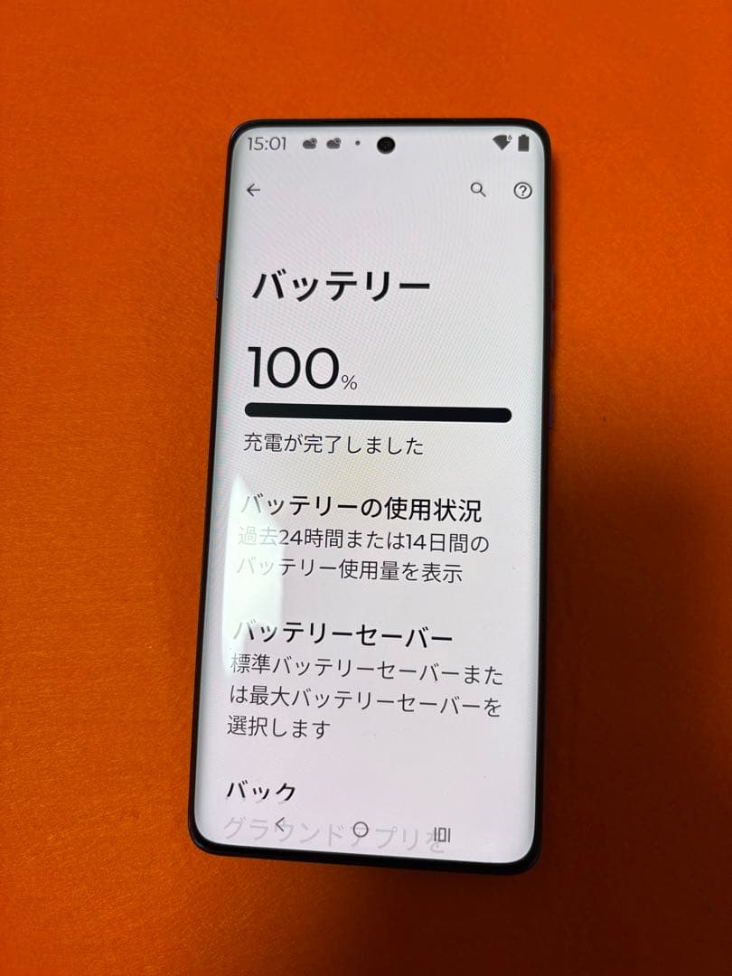 激安　motorola edge 60s PRO 美品　ブルー