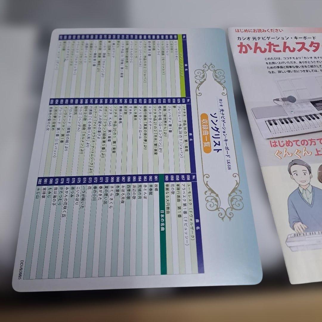 CASIO LK-516 キーボード 新品未使用