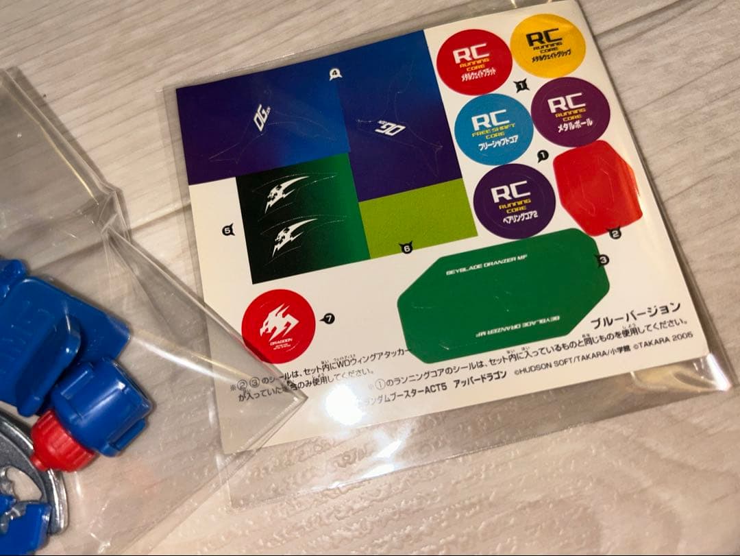 爆転シュートベイブレード HMS ドラグーンMF ランダムブースター アタリ