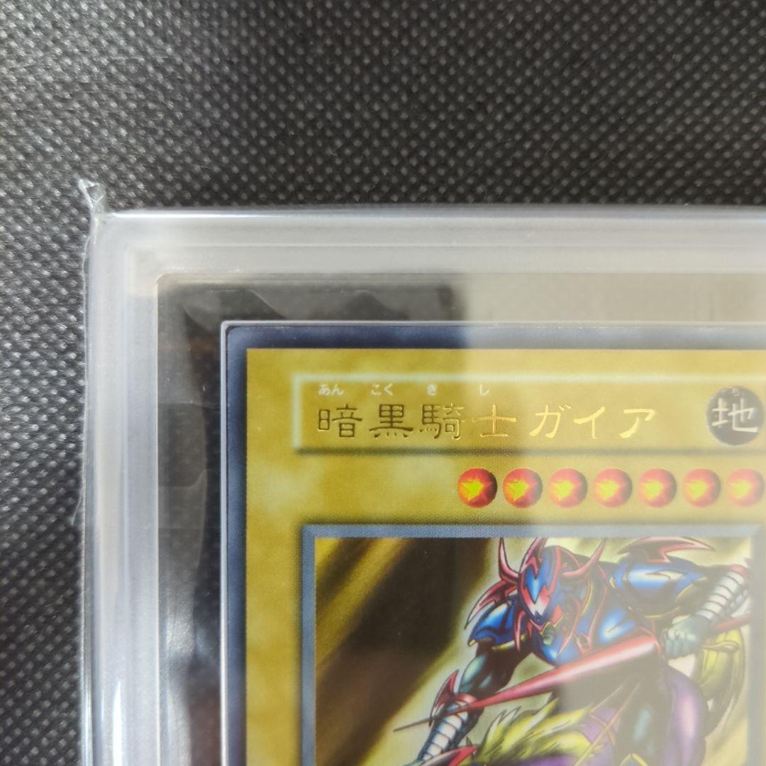 遊戯王　暗黒騎士ガイア　初期　ARS8