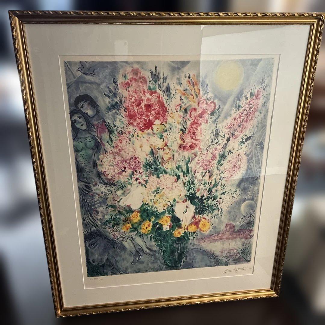 マルクシャガール 天に捧げる花束　額装込