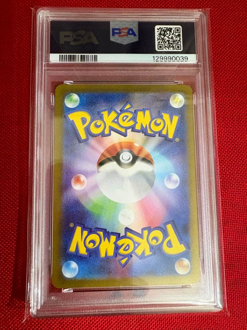 PSA10 ピカチュウex UR 超電ブレイカー ポケモンカード