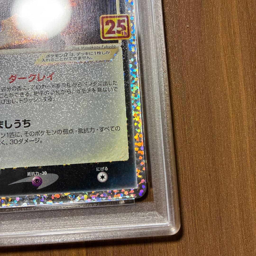 PSA10】ブラッキー 25th ポケモンカード