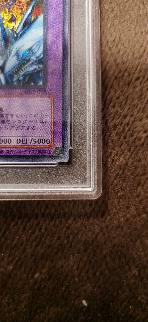 【PSA9】究極竜騎士 ウルトラレア 遊戯王