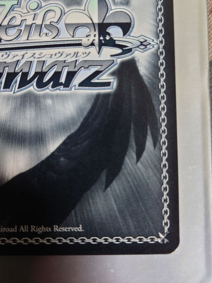 ヴァイスシュヴァルツ 葬送のフリーレン 金箔押し S108-P01 敢闘賞