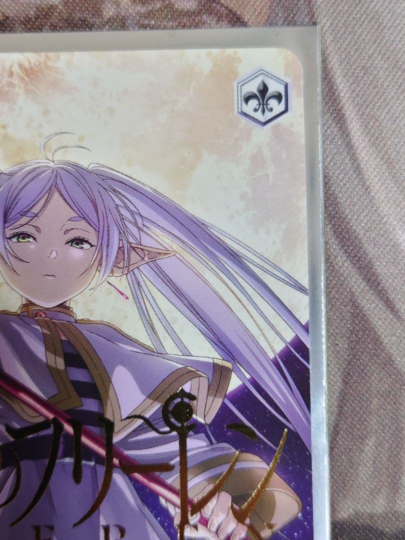 ヴァイスシュヴァルツ 葬送のフリーレン 金箔押し S108-P01 敢闘賞