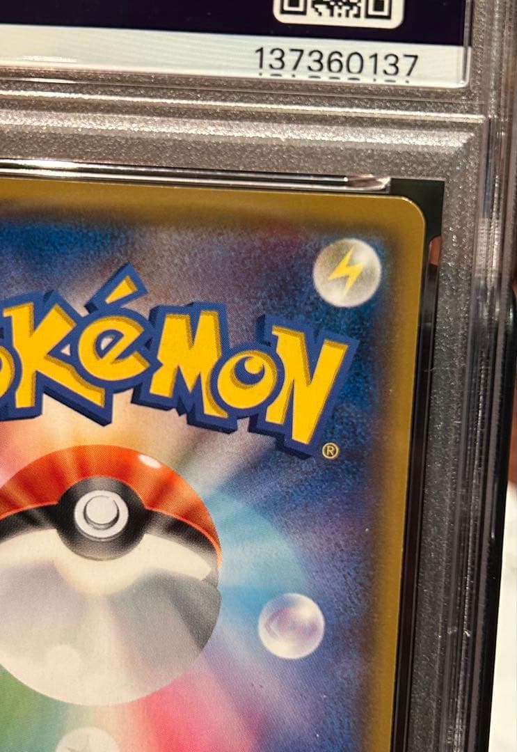 ラティオス&ラティアスGX PSA10 LATIOS&LATIAS GX